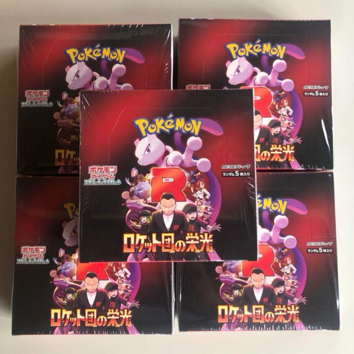 ポケモンカード ロケット団の栄光 5BOX (シュリンク付き4無し1 ポケモンカード ロケット団の栄光 5BOX (シュリンク付き4無し1