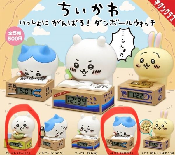 ちいかわ いっしょにがんばろ! ダンボールウォッチ ハチワレ ちいかわ