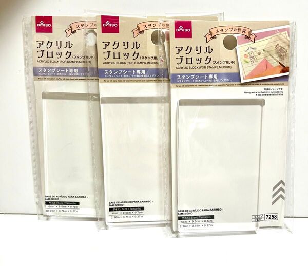 DAISO アクリルブロック 中サイズ