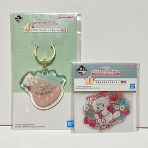 ミッコ 一番くじ