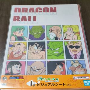 一番くじ ドラゴンボール 激闘!!天下一武道会 ビジュアルシート