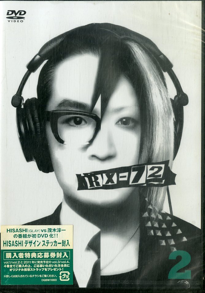 2025年最新】Yahoo!オークション -glay dvd rx72の中古品・新品