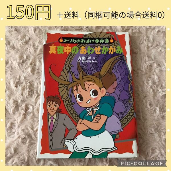真夜中のあわせかがみ