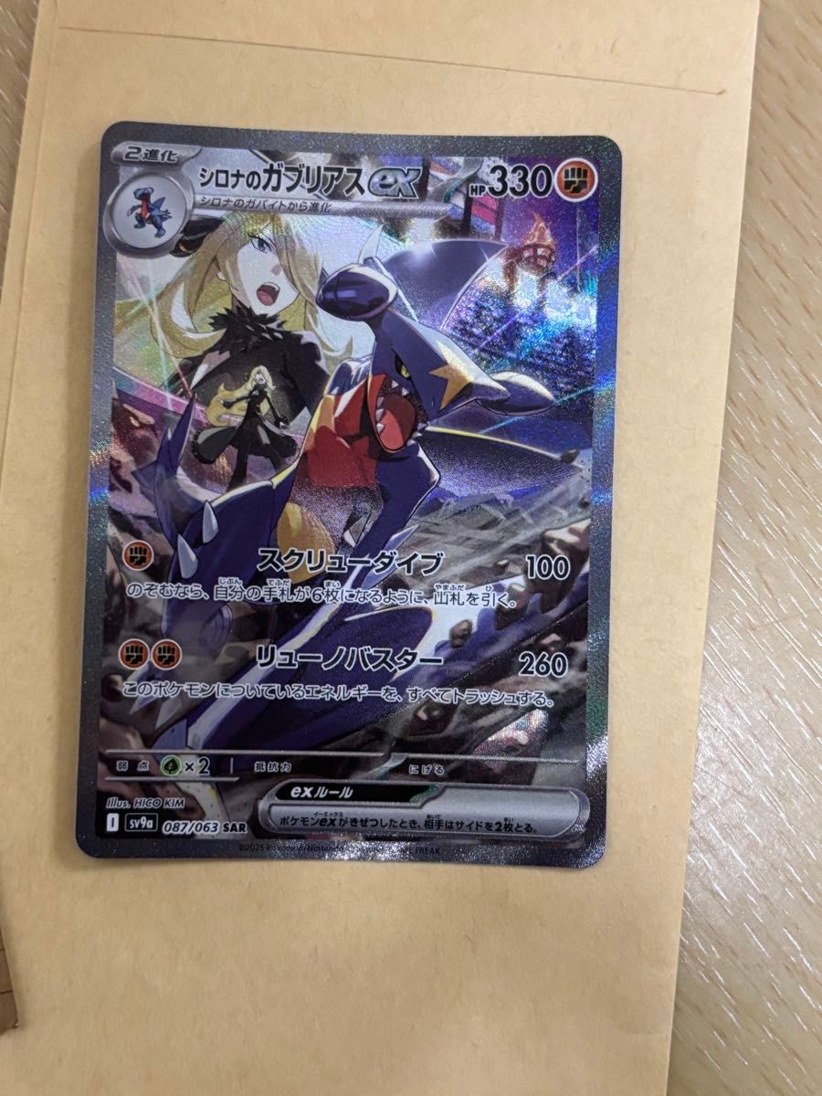 シロナのガブリアスex sarの新品・未使用品・中古品|Yahoo シロナのガブリアスex sarの新品・未使用品・中古品|Yahoo