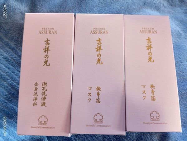 アシュラン吉祥の光泡孔洗浄液380ml1本掩身箔マスク280g2本