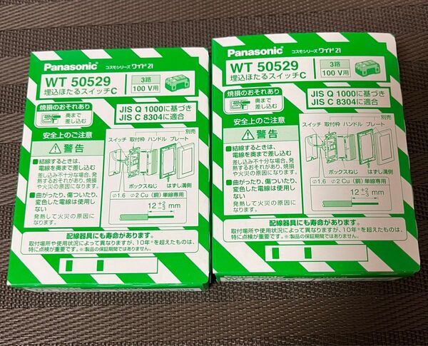 コスモシリーズワイド21 埋込ほたるスイッチC(3路)WT50529(2箱20コ)