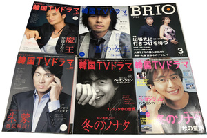 韓国TVドラマ ぶり緒 雑誌 セット