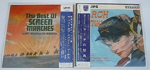 マーチ 映画音楽など 2枚セット LPレコード