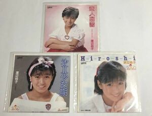 渡辺桂子 3枚セット シングルレコード