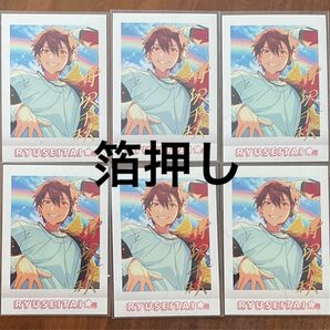 守沢千秋 ぱしゃこれ 箔押し