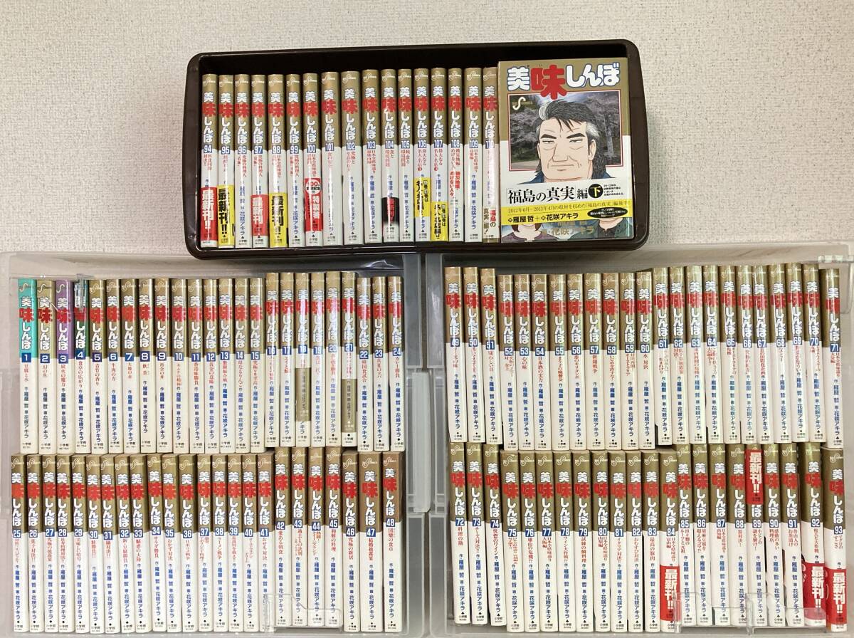 2025年最新】Yahoo!オークション -美味しんぼの中古品・新品・未 2025年最新】Yahoo!オークション -美味しんぼの中古品・新品・未