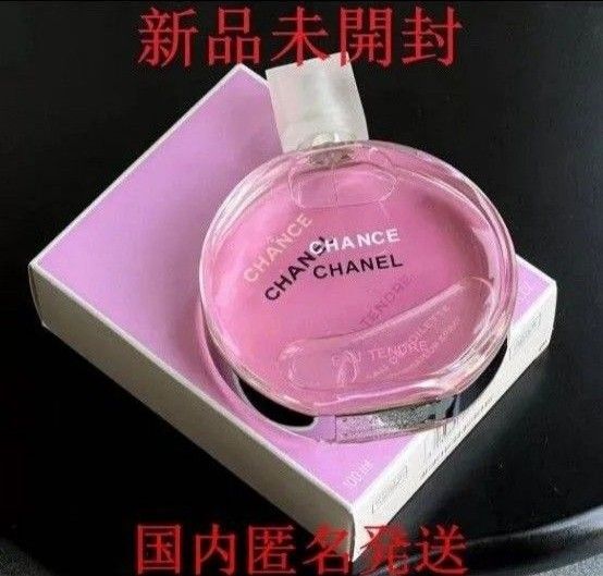 週末値下げシャネル(CHANEL) チャンス オータンドゥル EDT 100ml