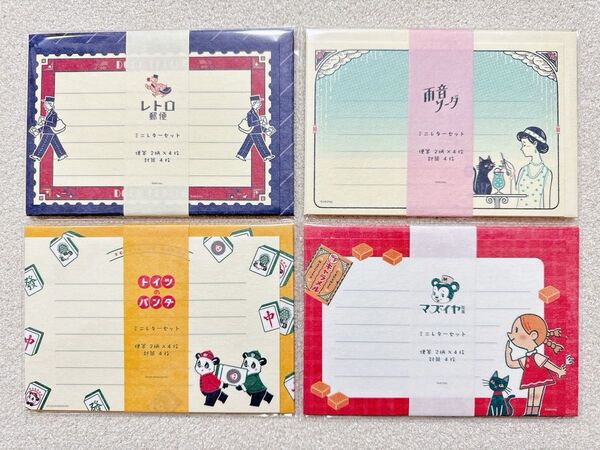 【オビワン×古川紙工 ミニレターセット4点セット】紙モノ まとめ売り レトロ