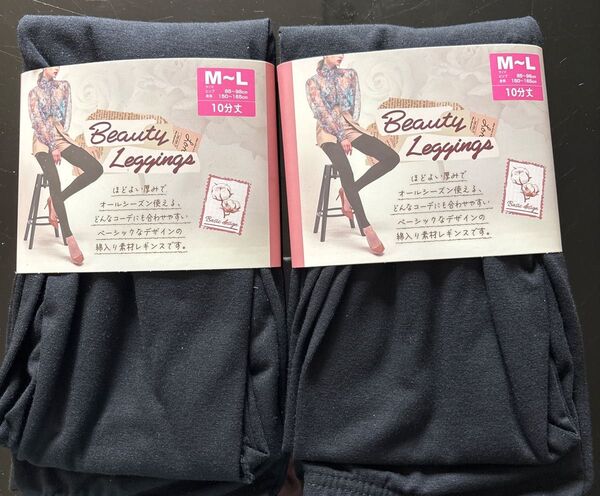 Beauty Leggings 綿入りレギンス M-L 2点セット