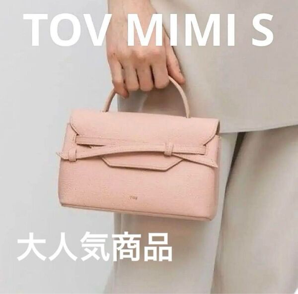 トゥモローランド TOV MIMI S 2wayバッグ ショルダーバッグ ピンク