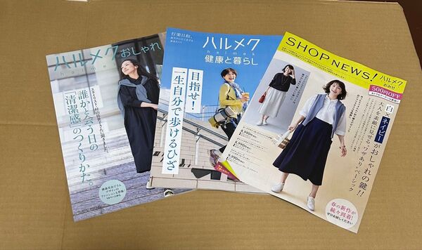 ハルメク2025年5月号 カタログ