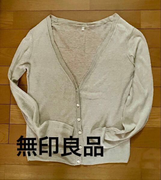 麻のカーディガン Vネック 無印良品 L 麻そのままの色 生成り