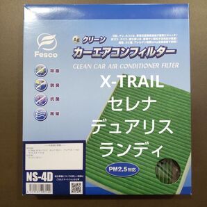 フェスコ Agクリーン カーエアコンフィルター NS-4D