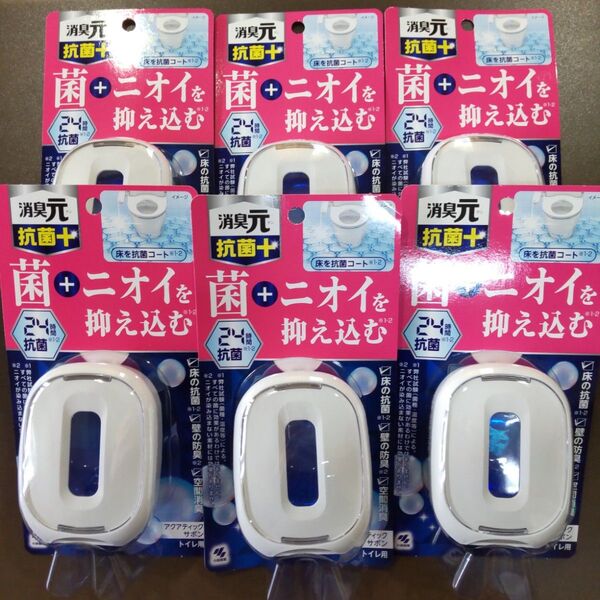 【新品 未開封 6個】 小林製薬 トイレの消臭元 抗菌+ アクアティックサボン 消臭元 抗菌+
