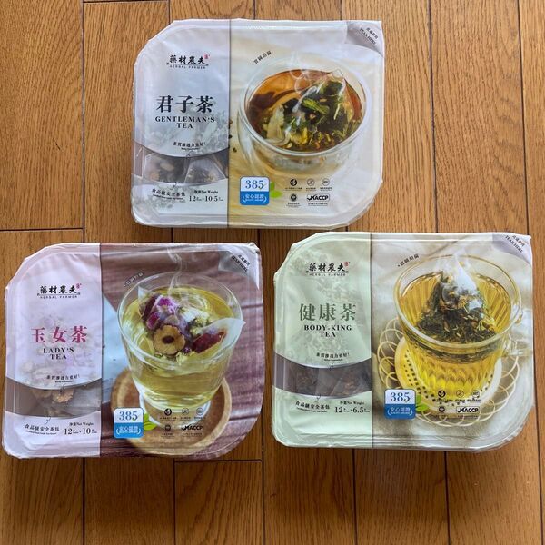 君子茶 玉女茶 健康茶 中国茶 マレーシア アメリカ人参