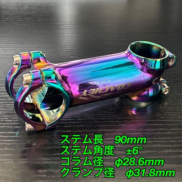 アルミ合金製 軽量 自転車ステム オイルスリック 6° 90mm