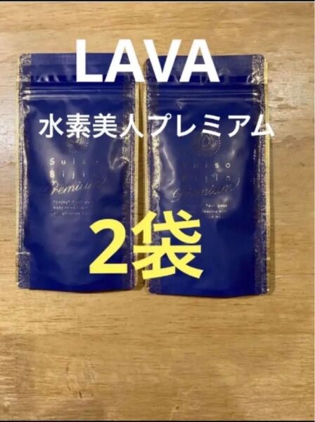 lava SUKALA リントスル 水素美人プレミアム 2袋 ⑤