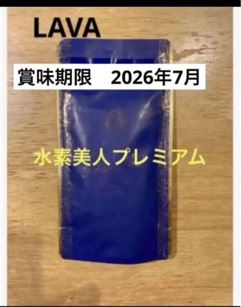 lava SUKALA リントスル Suiso Bijin Premium 水素美人プレミアム 1袋 ⑩