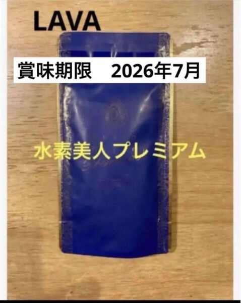 lava SUKALA リントスル Suiso Bijin Premium 水素美人プレミアム 1袋 ⑨