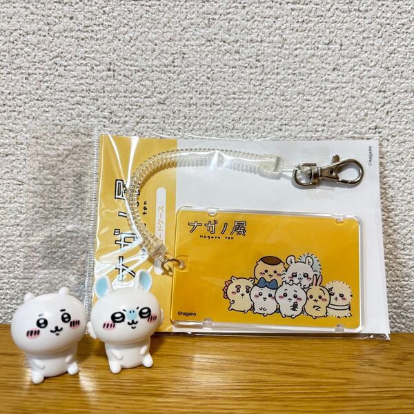 新品!ナガノ展★ナガノフレンズ ICカードケース(ちいかわ集合)パスケース