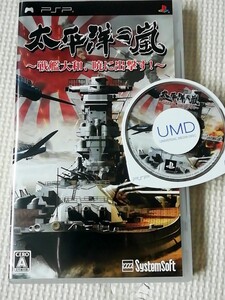 動作確認済【PSP】 太平洋の嵐 ~戦艦大和、暁に出撃す~