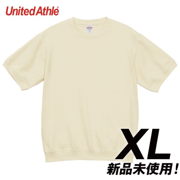 スウェット 半袖 8.2オンス フレンチテリー 裏毛 綿100%【5198-01】XL ナチュラル 無地 裏パイル
