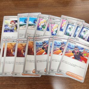 ポケモンカードゲーム トレーナーズ17枚セット