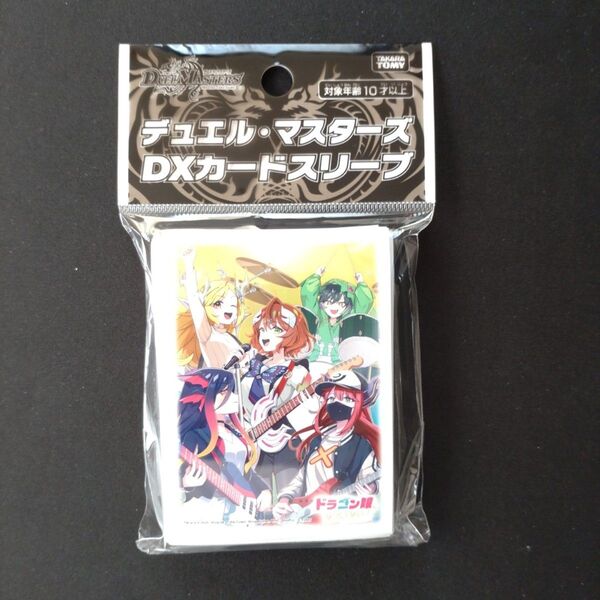 デュエルマスターズ DX カードスリーブ ドラゴン娘になりたくないっ! Jack-Pot ver. デュエマ