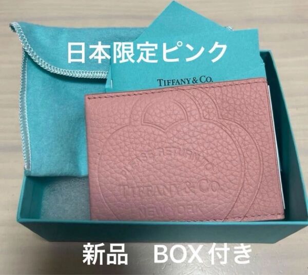Tiffany カード ケース ブラッシュ ピンク レザー 定期入れ カード入れ 名刺入れ レザー パスケース カードケース