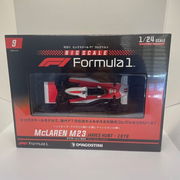 デアゴスティーニ F1コレクション マクラーレンM23 ジェームス・ハント 1976年 1/24スケール 未開封 美品