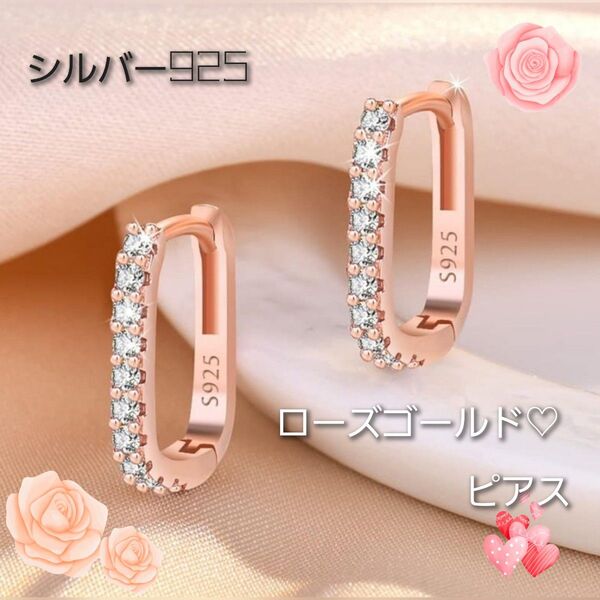 スクエア ピアス s925 クリスタル ドレス イヤリング アクセサリー 韓国 ローズゴールド