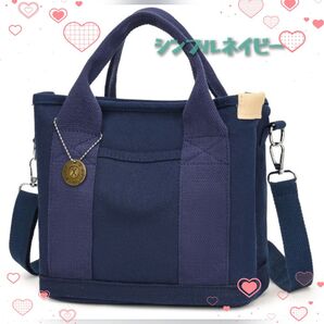 トートバッグ ネイビー ベルト ランチバッグ ファスナー付き ショルダー 仕切り 2WAY
