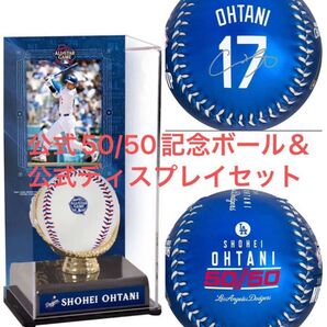 希少品 MLB公式グッズ大谷翔平 50/50記念ボール&ディスプレイセット