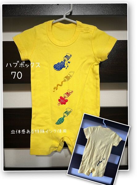 美品!!【ハブボックス】半袖ロンパース 70