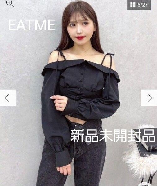 EATME リボンショルダー オフショルダーブラウス アイボリー 新品未開封品 イートミー