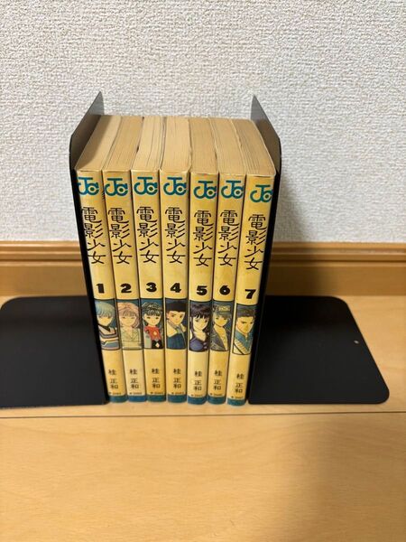 電影少女 桂正和 集英社 1〜7巻