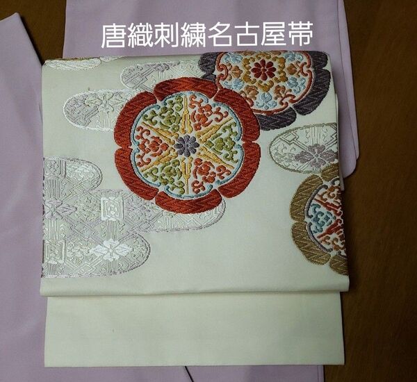 正絹 塩瀬 唐織刺繍 白地名古屋帯