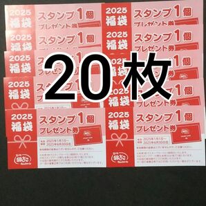 築地銀だこ スタンプ1個プレゼント券 20枚と おりがみ