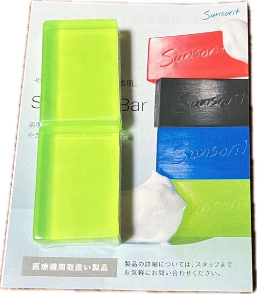 サンソリット スキンピールバー AHA ミニ 2個