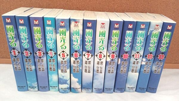風光る 文庫版 全巻