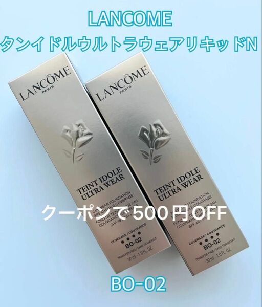 【新品】タンイドル ウルトラ ウェア リキッド N ファンデーション ランコム lancome ファンデ リキッドファンデーション