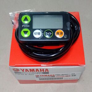新品未使用ヤマハPAS電動スイッチパネル