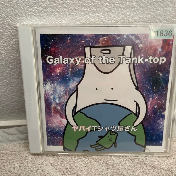 ヤバいTシャツ屋さん galaxy of the tankーtop