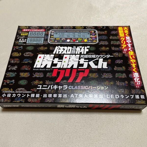 【新品未使用】 勝ち勝ちくん クリア ユニバキャラCLASSIC カチカチ君