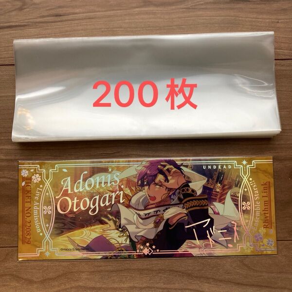 ホロチケ用スリーブ 200枚 あんスタ ホログラムチケット オーロラチケット 透明